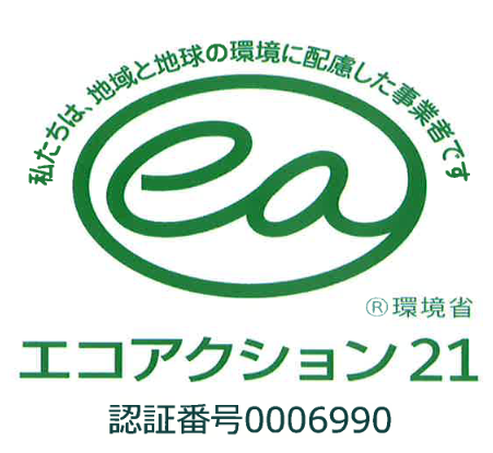 画像:エコアクション21