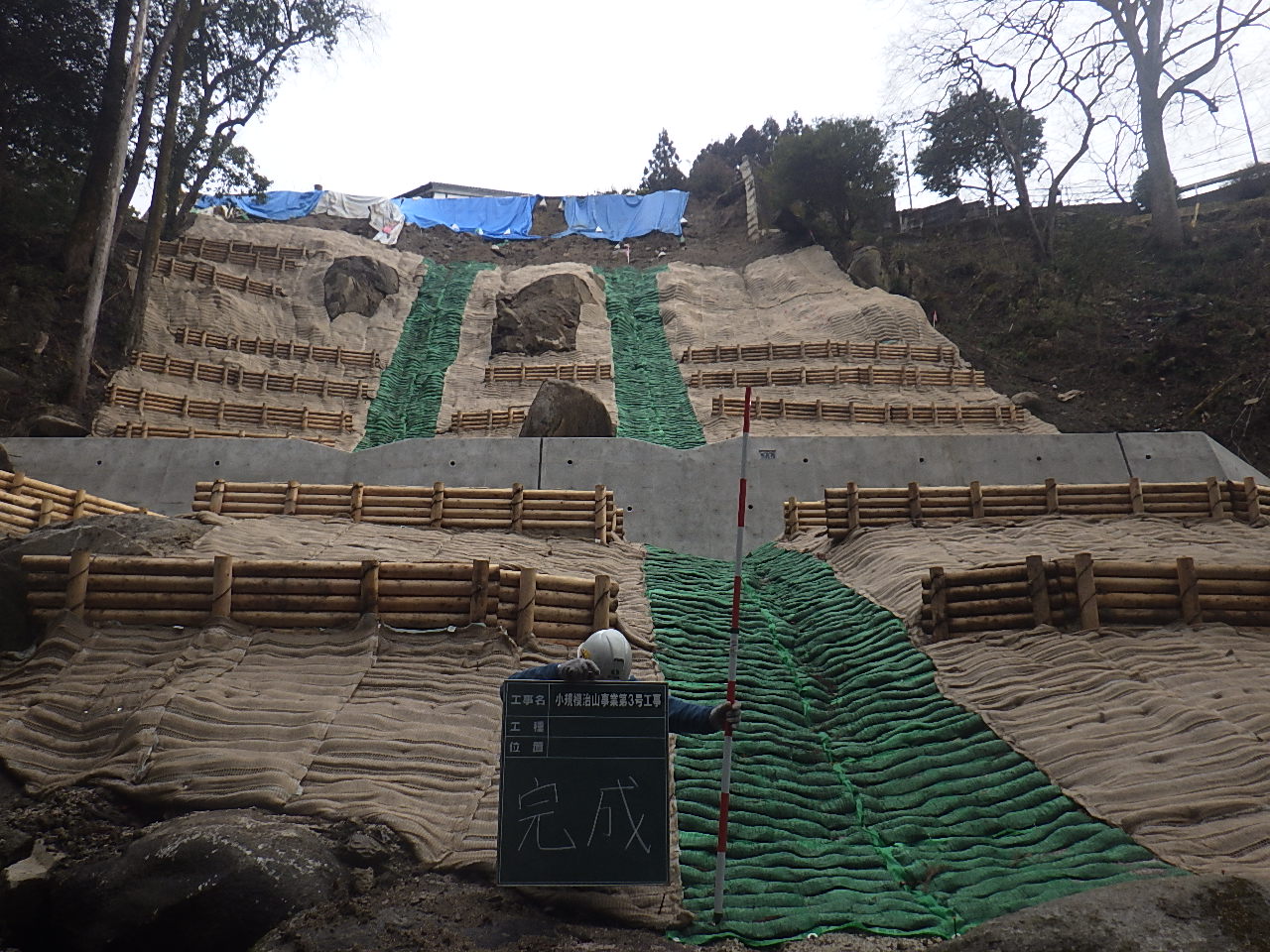 小規模治山事業