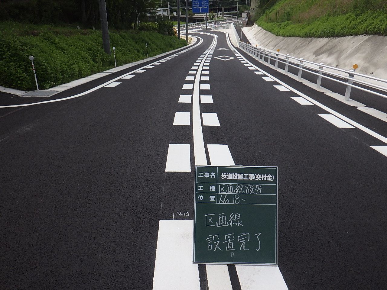 歩道設置工事